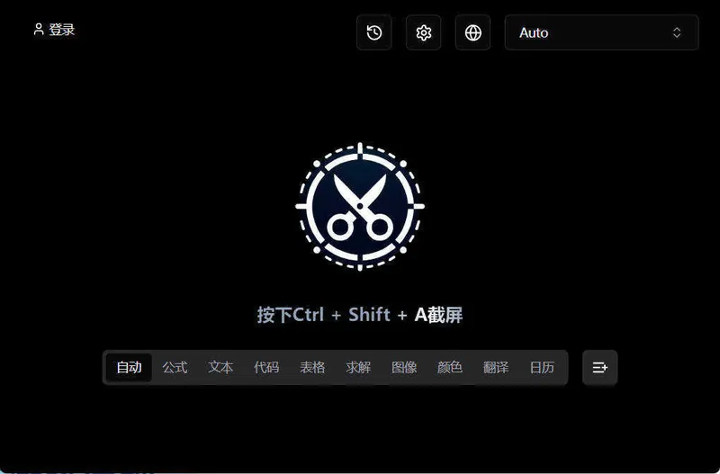 截图工具Snippai v0.3.0绿色版 截图工具Snippai v0.3.0绿色版