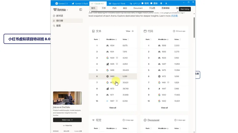e085cf2a245d603059621ddd44557a05.png 陆明明·小红书虚拟项目特训班8.0,跑通AI全流程(更新3月)