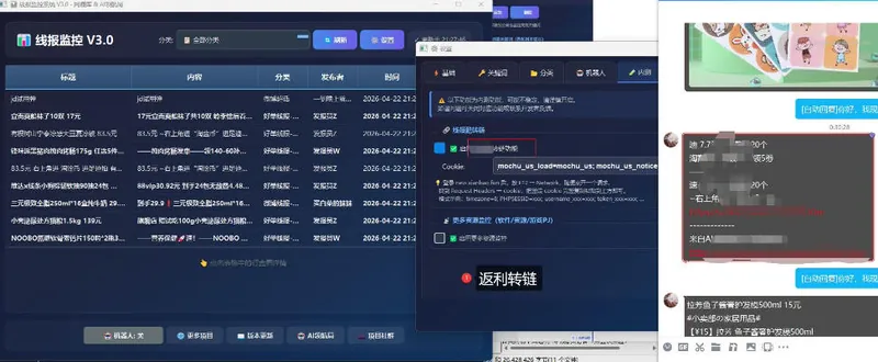 0e7f1bb29d4d996bf31af893f6ee9c98.jpeg 羊毛线报监控机器人【永久VIP版】,返利群,羊毛群主,得物线报,撸货,这里都有