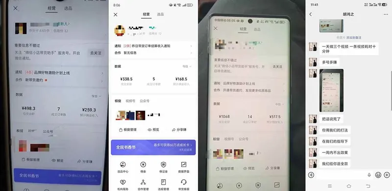 d0116b14bf8998183752e754cb55ff56.jpeg (18210期)外面收费1580的教程:4月中老年赛道视频号带货,自然流玩法一周内可以出效果