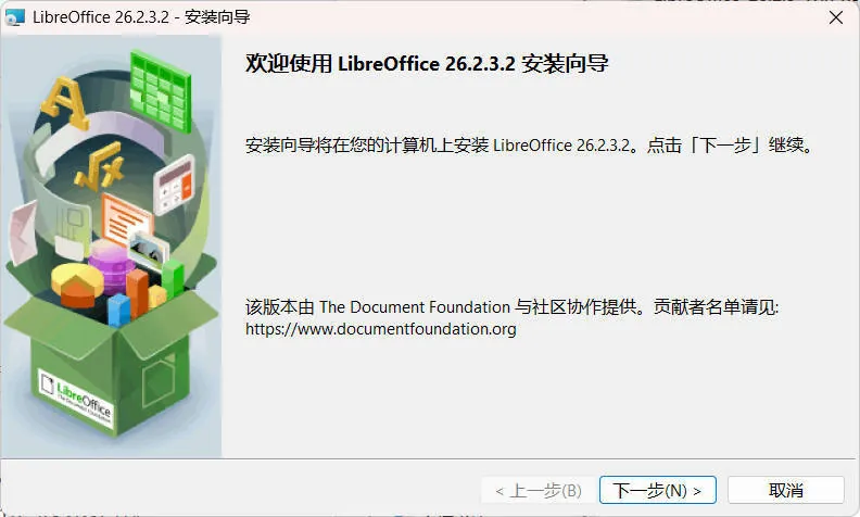 2f6731f58d5ec6b0ce392513684d7804.jpeg Office办公套件 LibreOffice v26.2.3
