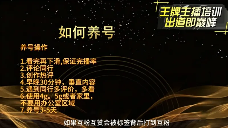 9e9a8c7cf7955b788bb7022409ed82ca.png 程哥·抖音王牌主播训练营