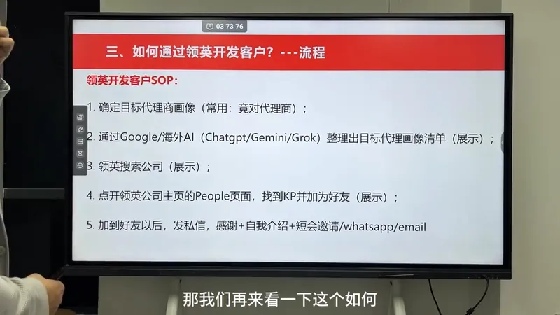 37fcf913ad60740ccb51dbbd3b10f9db.png 雨哥·海外B2B销售全链路实战营