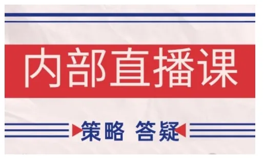 鹿鼎山系列内部课程(更新2025年10月)专注缠论教学，行情分析、学习答疑、机会提示、实操讲解