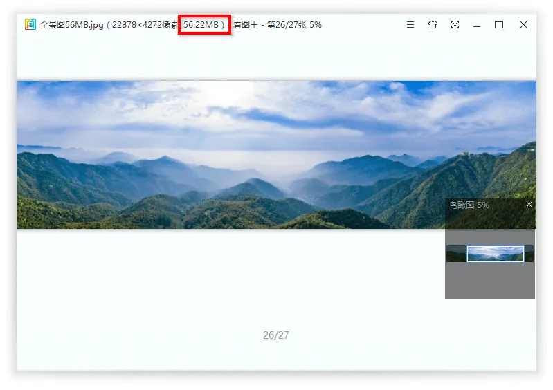 2345看图王v11.2.0.10077去广告绿色版