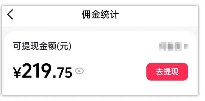 35bef69fe22db80bc9e897470bae48ad.jpeg AI图文带货项目,操作2周卖出37件,已结算佣金219