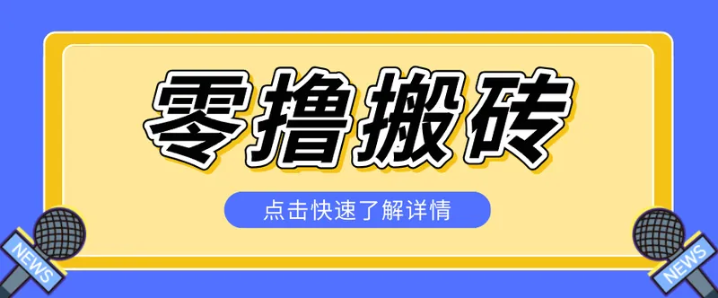 ec8a03a880be9211d6fb23fd4ce10e75.png 利用豆包去水印下载工具赚钱玩法,零成本零门槛多种收益月入5000+