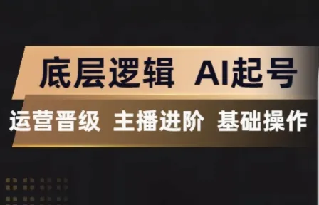 3342b0f033782c64d840edfcdd5016dd.png 程哥·抖音王牌主播训练营