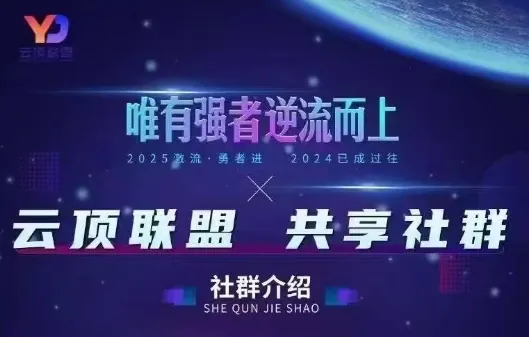 6ae698fc4f5f7951c4e6e1ad6122fcf6.jpeg 云顶联盟·无人直播实战(更新6月)