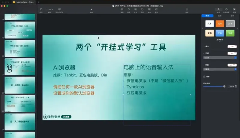 976c126b214e4042af03ca77cade5087.png 刘小排ai编程第三期