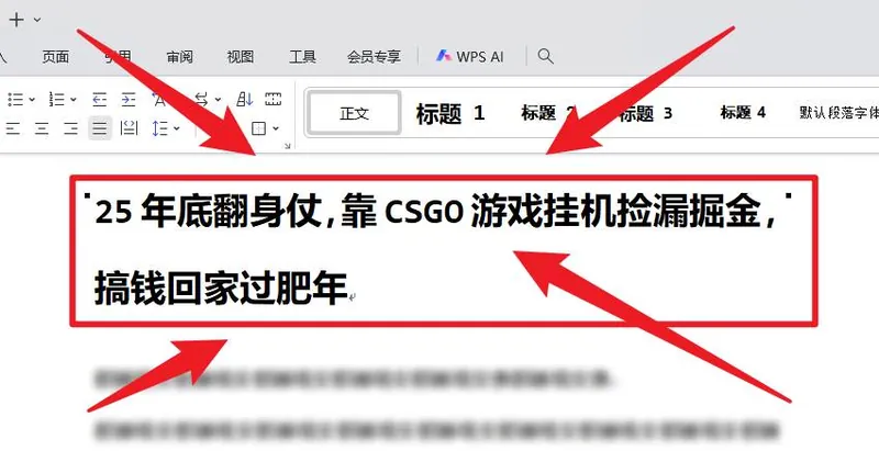 cf3734494f9ab32968d62b100890d462.jpeg (16533期)25年底翻身仗,靠CSGO游戏挂机捡漏掘金,搞钱回家过肥年