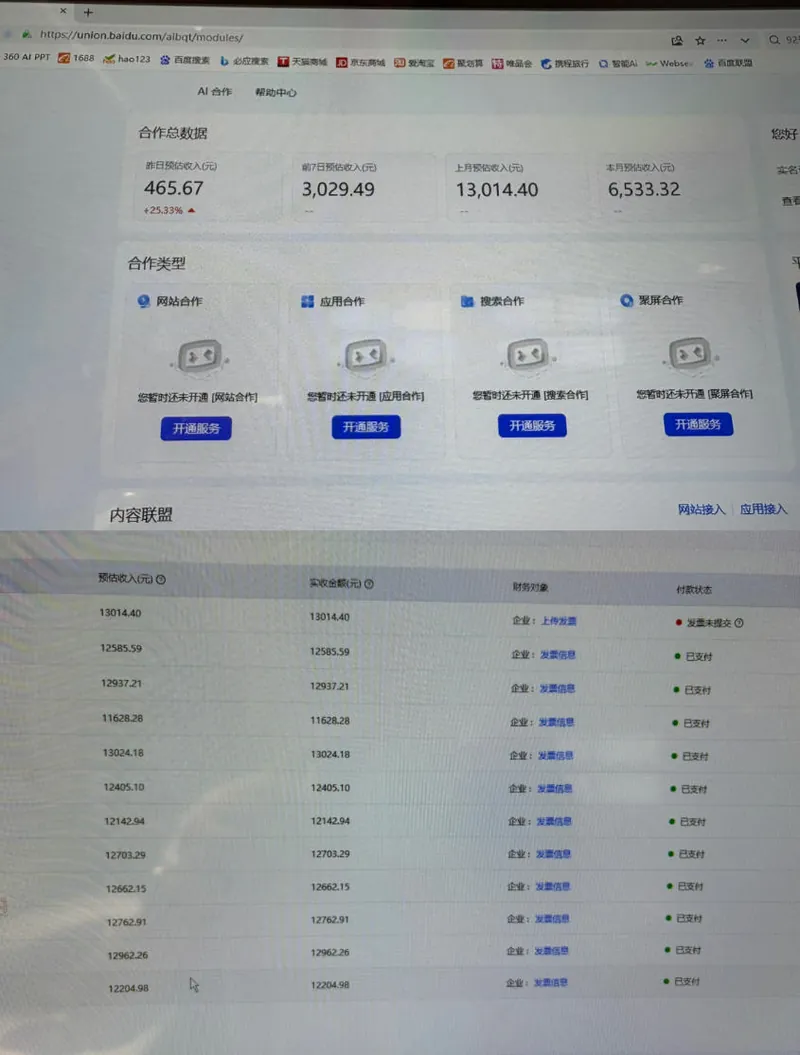 AI智能广告挂G，在家自动賺收益，日入300+，多机多收益【揭秘】