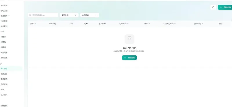 e9756e2657e0d1e50ac80adcae404b1b.jpeg 全网独家AI中转站搭建手把手教学,一节课讲透了