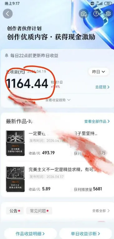 795fa8f88c9700046b2d847ae352daca.jpeg 抖音某博主的创业正能量手绘素描短视频全流程教学,手把手教你做号变现,撸创作者伙伴计划收益