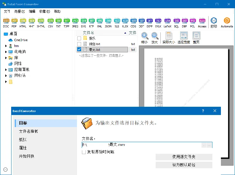 Total Excel Converter v7.1.0.113