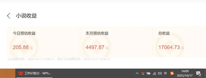 2ffba8f1fd3bcb059e62d190ed266d57.jpeg (16305期)小说创作者撸稿费搬砖玩法,单机每天300+小白也能轻松月入过万的保姆级…