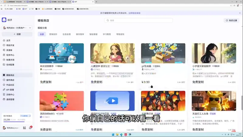 阿炳老师·2026Coze平台搭建智能体