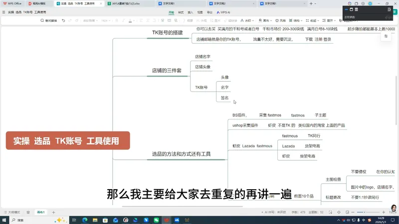 d0209d61a0fffa7ac4e93831496fc561.png 三叔·TikTok东南亚本土店实操(更5月)