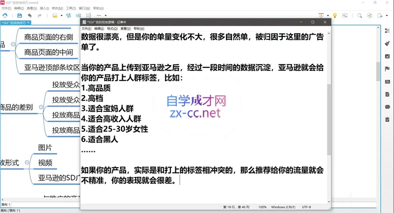 52c140cf5f0ad6bb9181c033331348fd.png 老陈聊跨境·亚马逊实操通关训练营(更新3月)