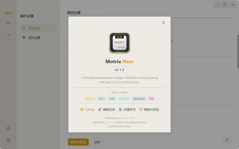 多线程下载Motrix Next v3.8.4