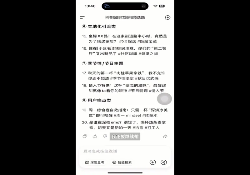 AI爆店运营，从0-1实体店流量起号课程