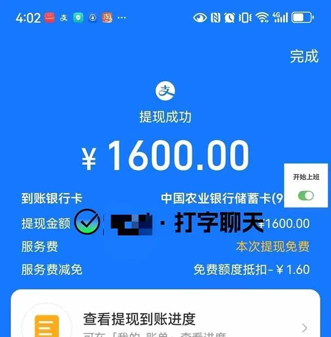 2d309c65ac73f8cd9d8aa5a2e10c6fc8.jpeg (16306期)打字搞钱,1小时狂赚300+多劳多得,有手就能做!