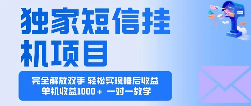 f0806808e2470032626d5fb0044a4ddd.jpeg (16393期)2025全新电脑挂机项目 操作简单,单机当天收益1000+,收益无上限,可…