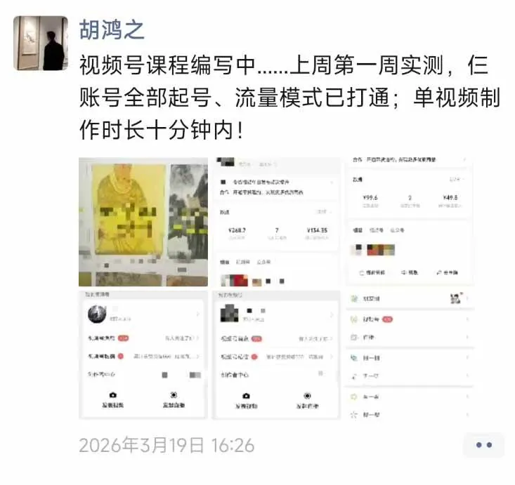 df9bd69c0dc98dbb2f3fd9e912bed0e8.jpeg (18210期)外面收费1580的教程:4月中老年赛道视频号带货,自然流玩法一周内可以出效果