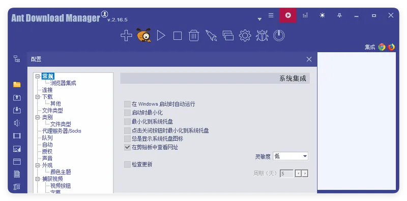 Ant Download Manager v2.17.2高级版