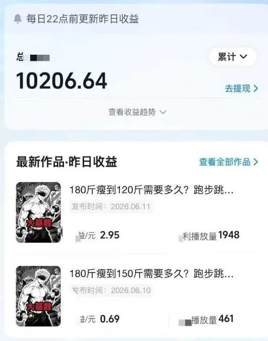 抖音某博主的健身热门短视频赛道教学，精选独家，接商单或者健身私域，零基础也能快速入局