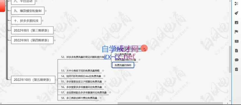 imageFile_20260228152355A998.png 白凤电商·拼多多日销千单训练营(更新2月)