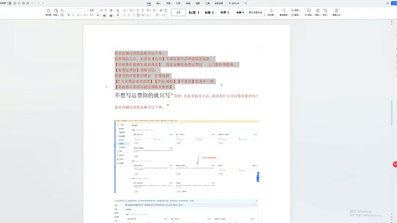 李老师·抖音小店运营实操课(更新2026)
