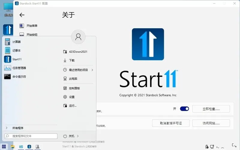 3081e3773f2c32d1fb328778337ef1da.png 开始菜单Stardock Start11 v2.70