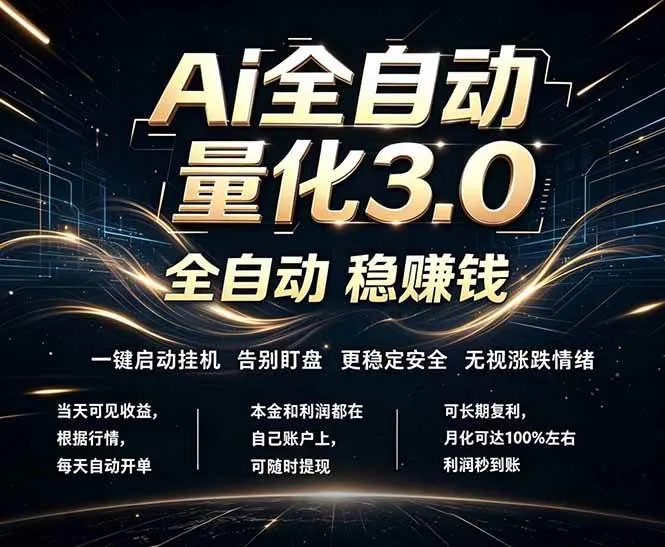 （18445期）EA黄金量化，全天无人值守，24小时不停干，小白轻松操作，日入1000+
