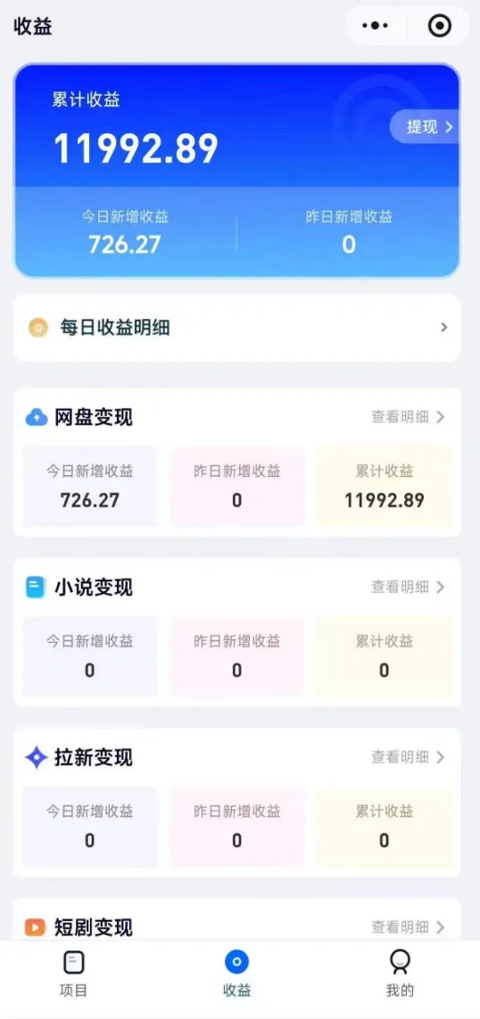 高维流量矩阵实战,从网盘拉新到推特X+TG全自动变现实战教学,打造长期被动收入