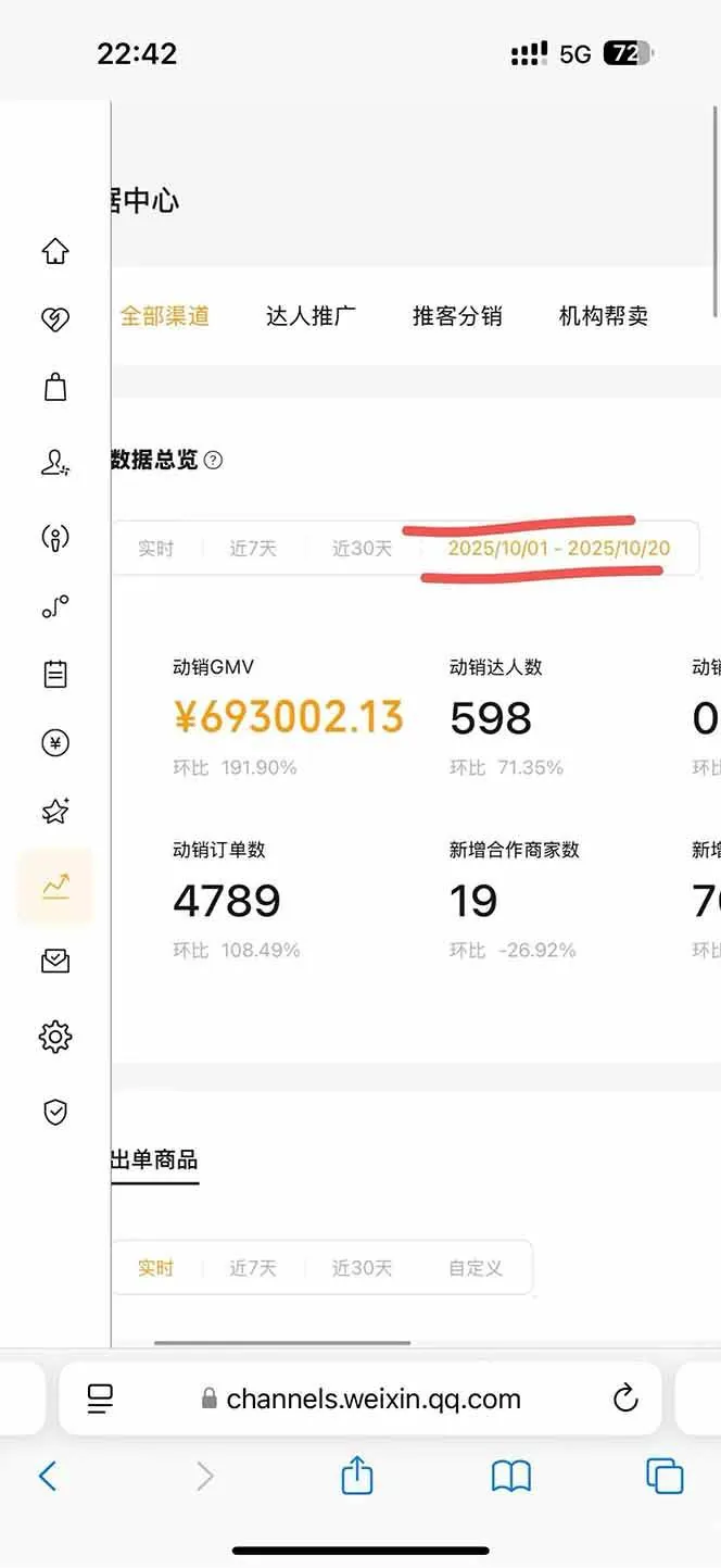 （16388期）2025视频号0撸项目，5分钟一个号，日入1000+，人人可做