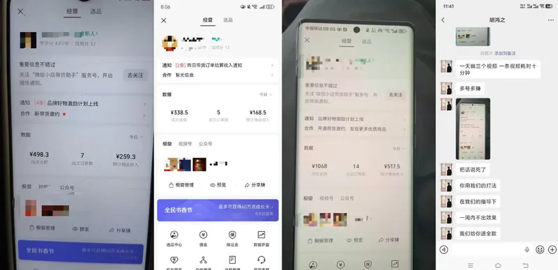 5a5591e9b30d6d769337946016d14a91.jpeg 4月最新视频号带货中老年赛道,自然流玩法一周内可以出效果【图文+视频】