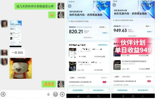 30e9cafdb0bde2424641b276ab73984f.jpeg 抖音AI工具号测评项目,单号最高涨粉15W+,单笔商单5.5k,也可进伙伴计划,普通人可复制