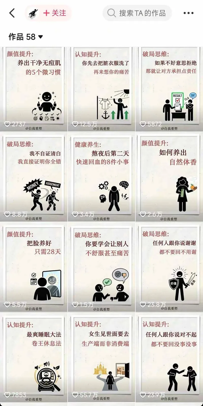 96a3d69f7708c6a82cd061c64da78f21.jpeg (18403期)40w博主自我重塑AI思维动画教程,视频剪辑+抠图+音频+封面制作,接商单+独家精选收益