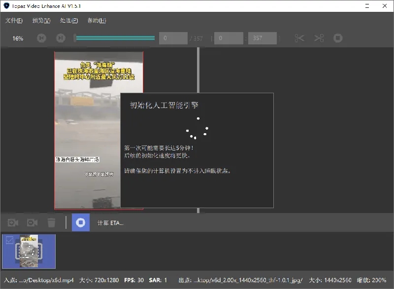 AI视频修复Topaz Video v1.6.1高级版