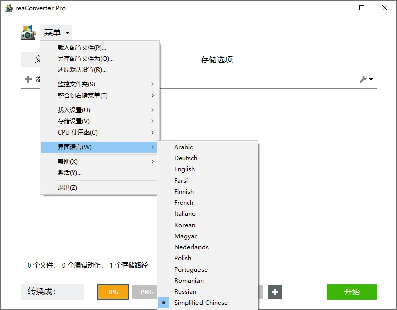 2b88ffff474ed4b36e6b04f273ab7fd6.png 超级图像转换ReaConverter Pro v8.0.226绿色版