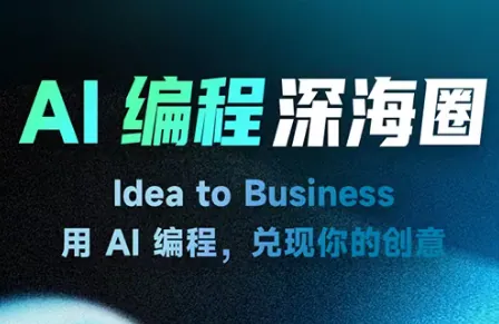 506f3395316843b38a43b64831b9c4ad.png 刘小排ai编程第三期