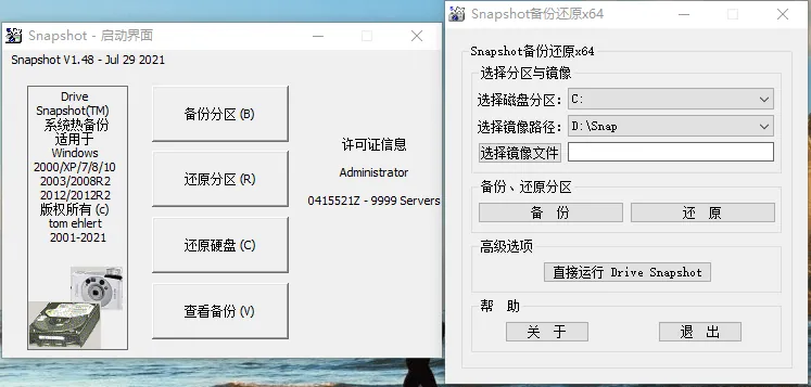f32d0c1ffb7b72617b891cc7c9b5a4e8.png 硬盘备份Drive SnapShot v1.51.0.125