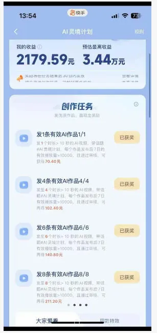 橘霸天·AI橘猫短剧视频创作实战课，撸伙伴计划