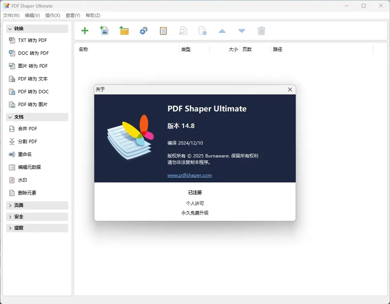 08c84bf22f20295db33d94d3eac5e633.jpeg PDF Shaper Professional v15.6