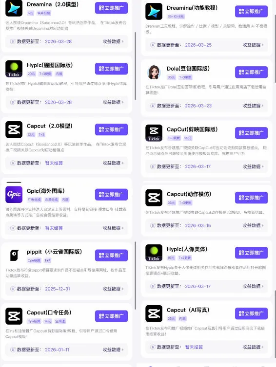 Tc联盟TikTok海外拉新项目，新手也能入局，一部手机开启副业变现，抓住Tiktok红利