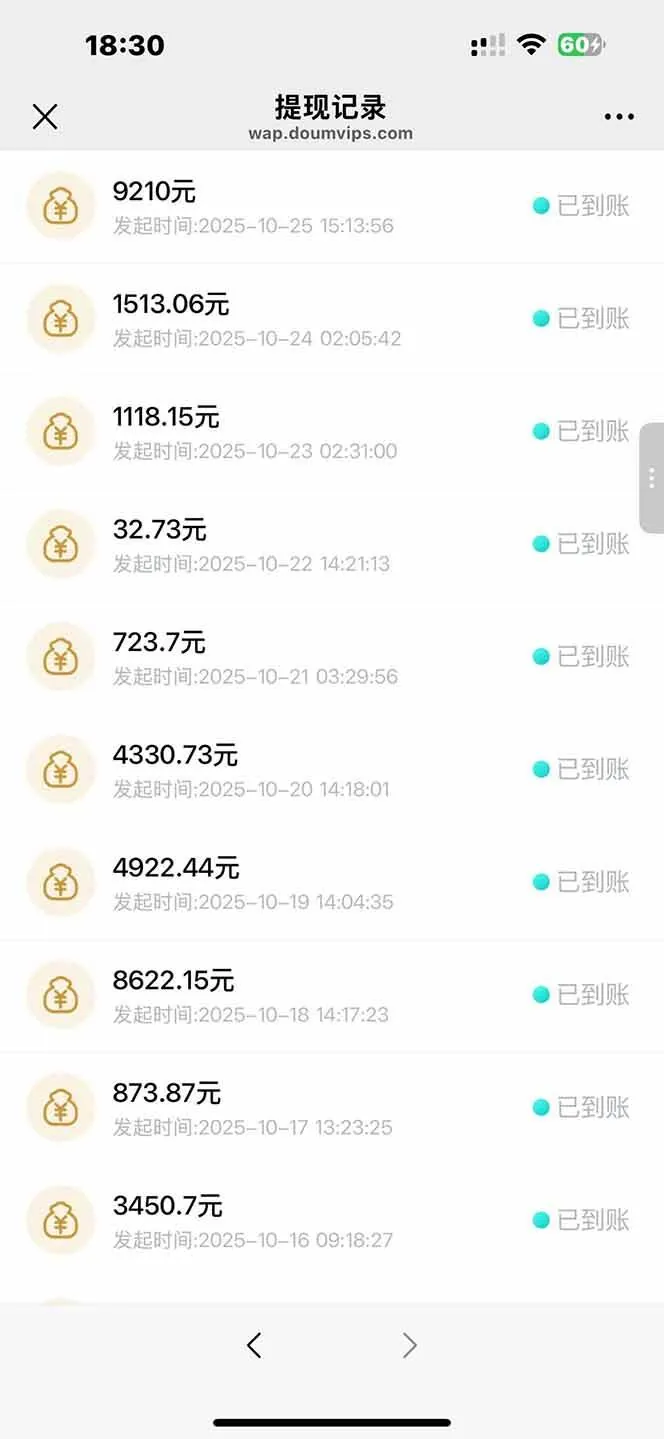 （16453期）日入8400！极速版拉新，一单12块！零门槛次日见收益