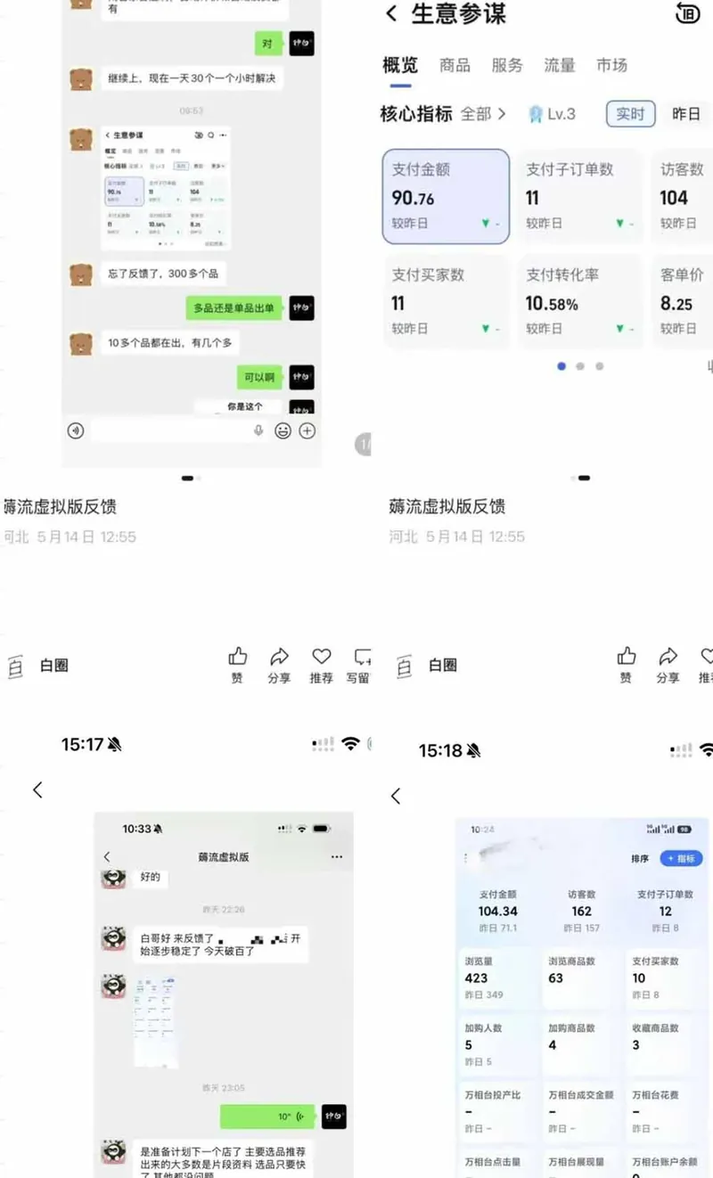 e108fe17a216518b11b047a8c4755812.jpeg 薅流虚拟2.0陪跑课:选一次品淘宝闲鱼同步卖,日入100-200纯利,0成本AI流程化操作