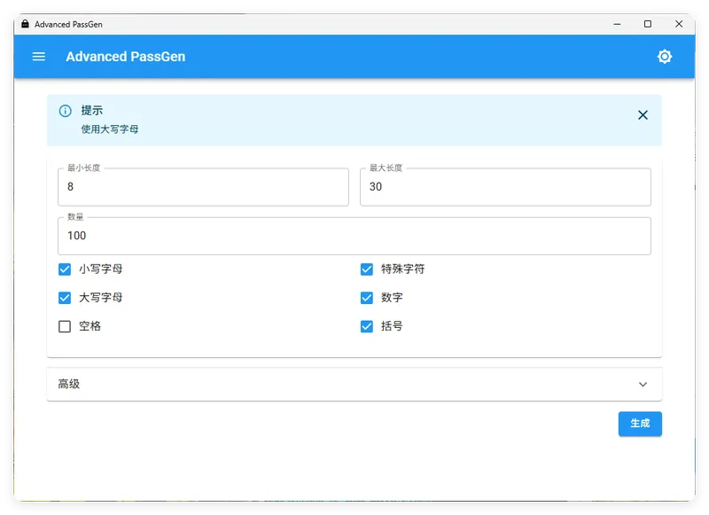 2b7bf549e5c3f6a2b95961a522cf693b.png 密码生成器Advanced PassGen v2.6.0便携版