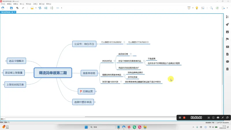 597c883b3da302611297ba6ae871174a.png 绅白不白·薅流矩阵玩法(1+2期)